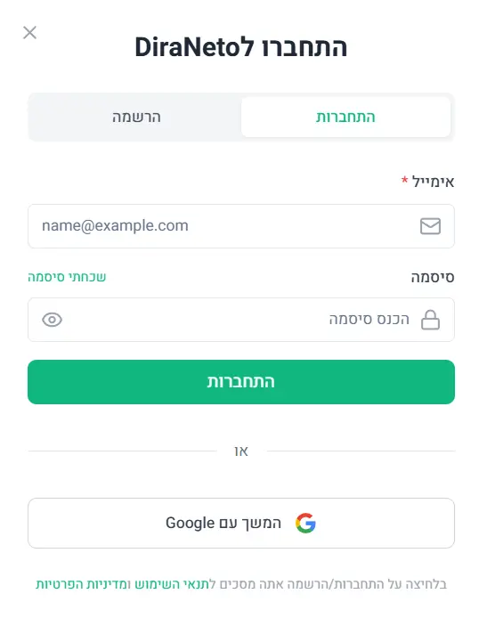 הרשמה